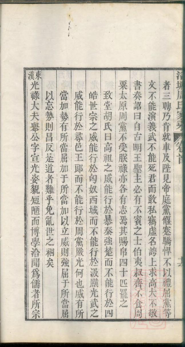 云南冯家家谱24个字辈