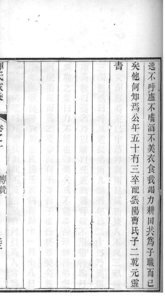 安徽宿州王氏族谱