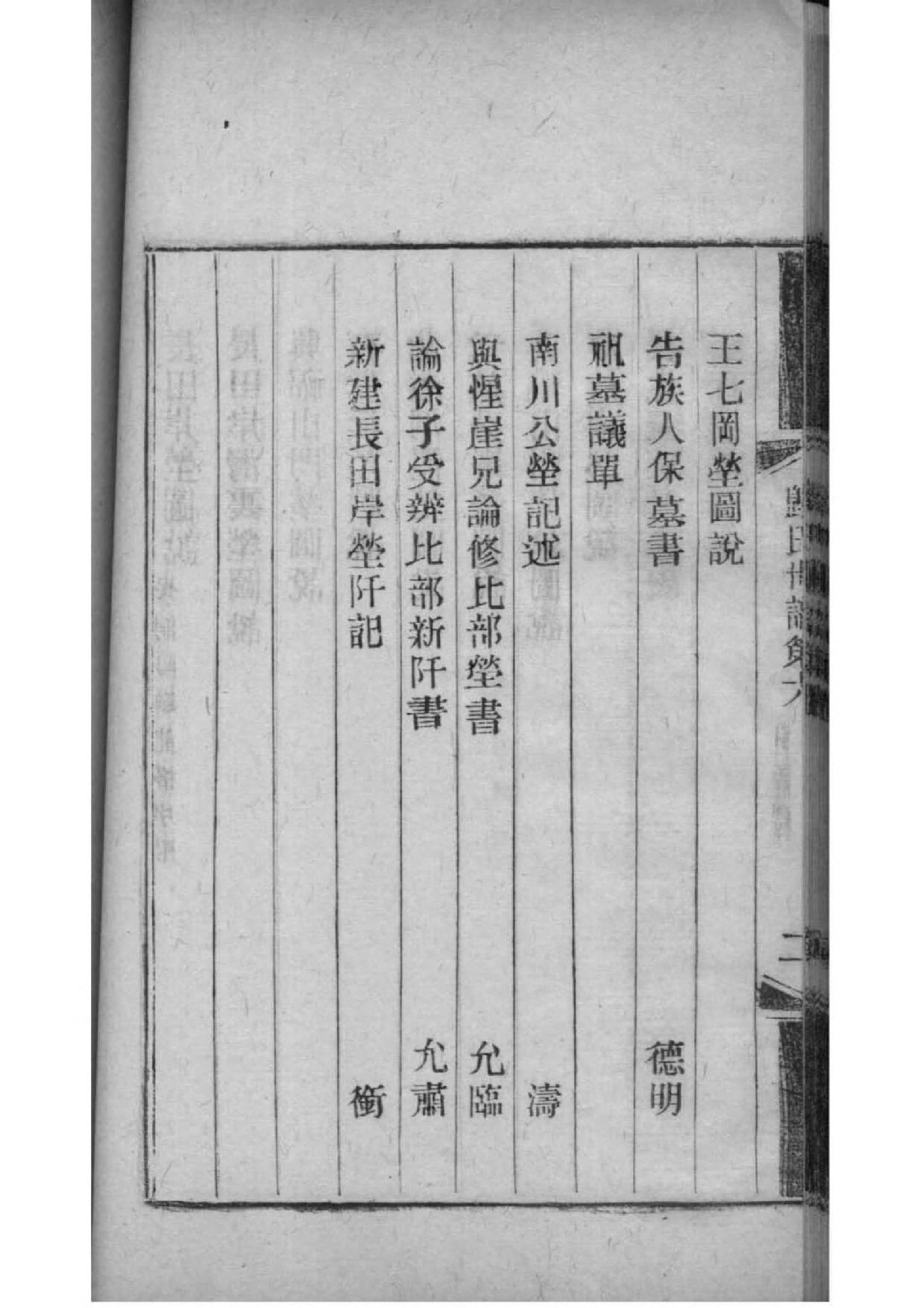 龚姓家谱40字辈排行