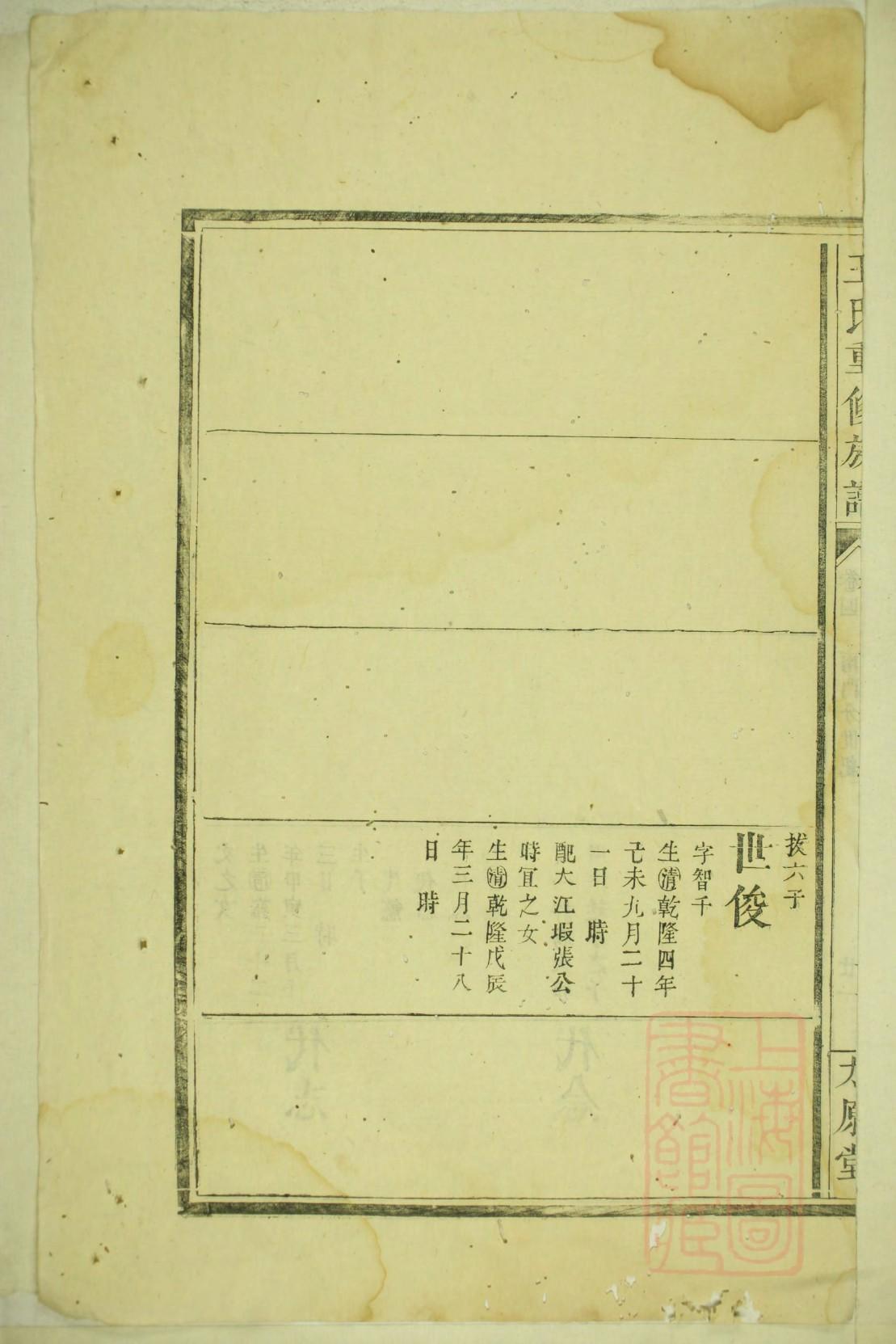 禾氏的起源