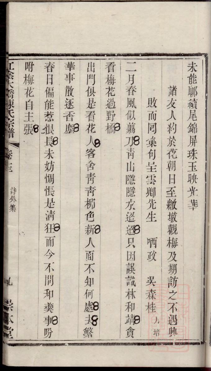 江苏徐州李氏祠堂