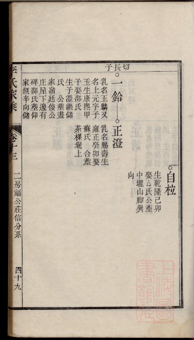 甘姓免费查自己家谱