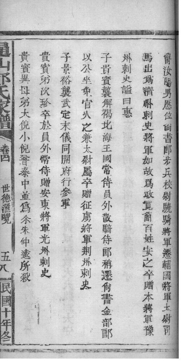 轩辕氏祠堂在哪里