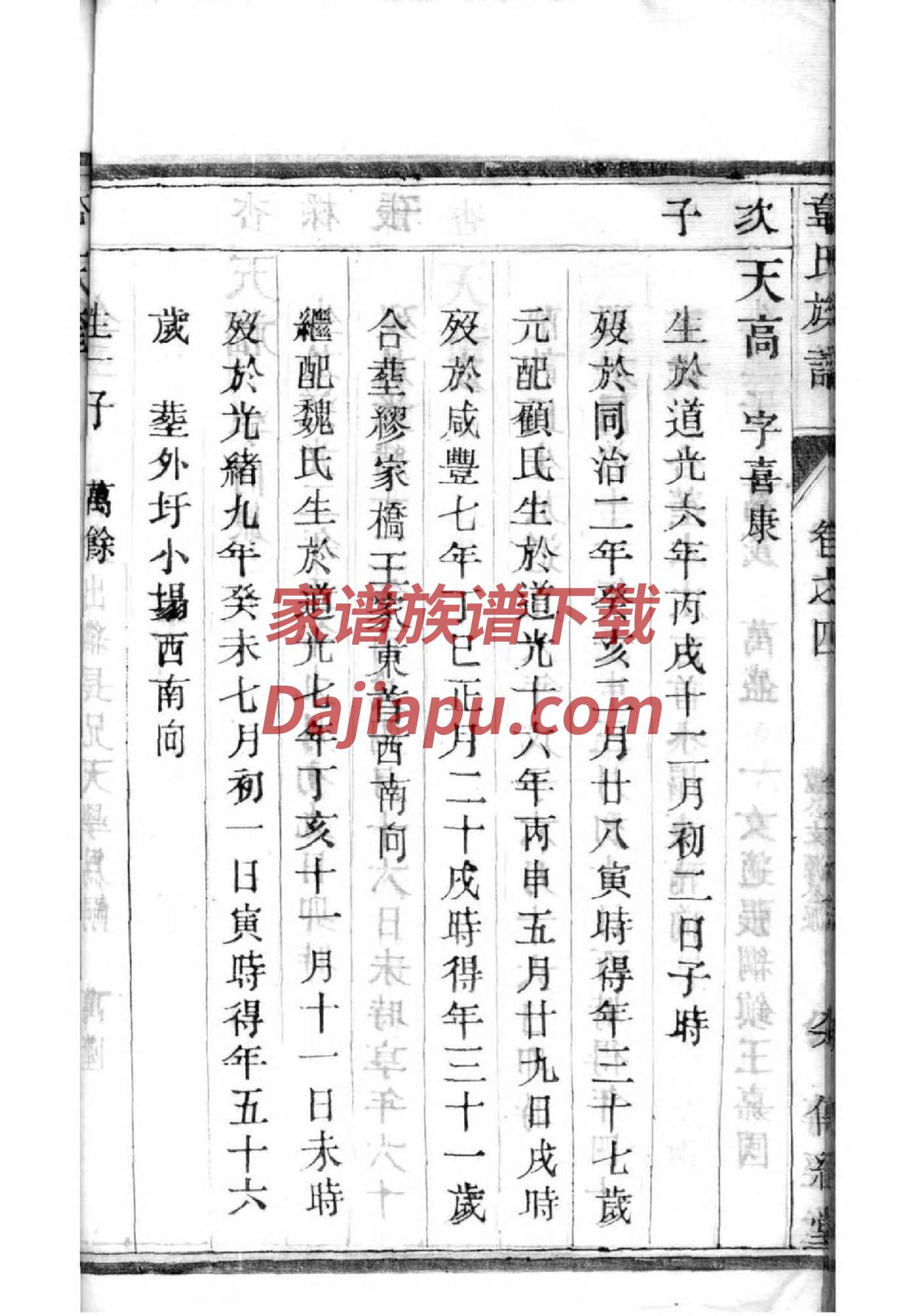 陕姓历史名人有哪些