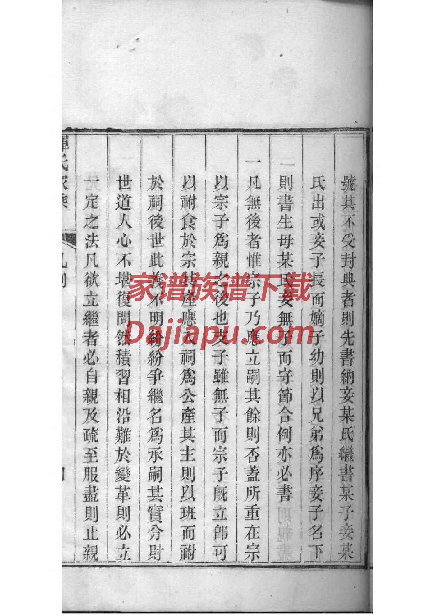 路氏辈分排列顺序