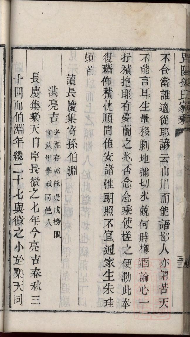 绍氏族谱108字辈