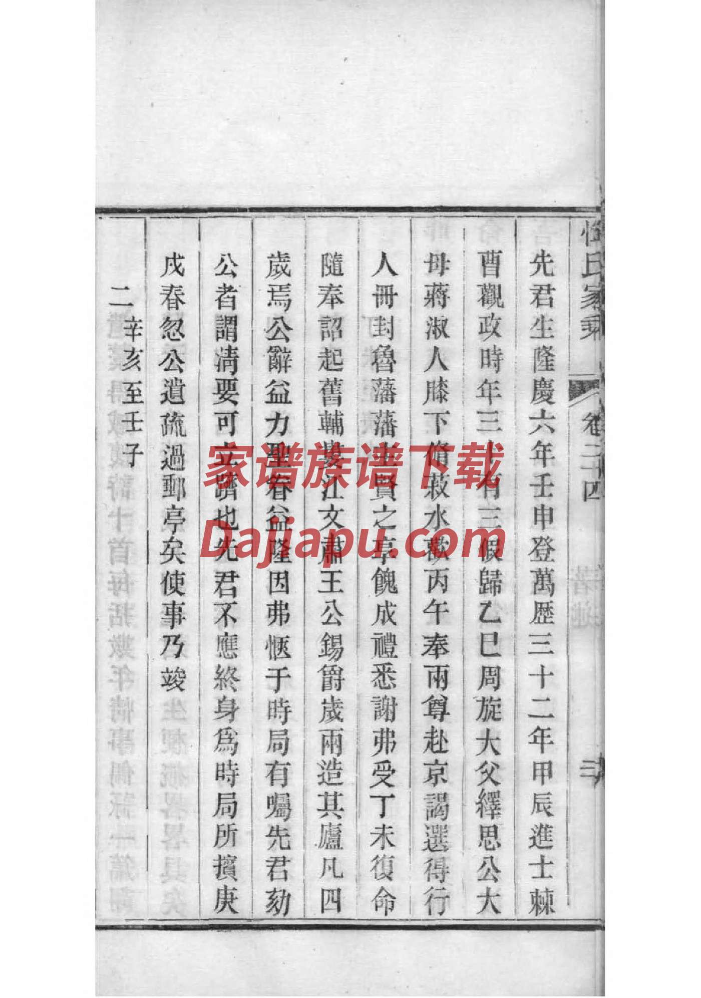 年姓的来源和历史