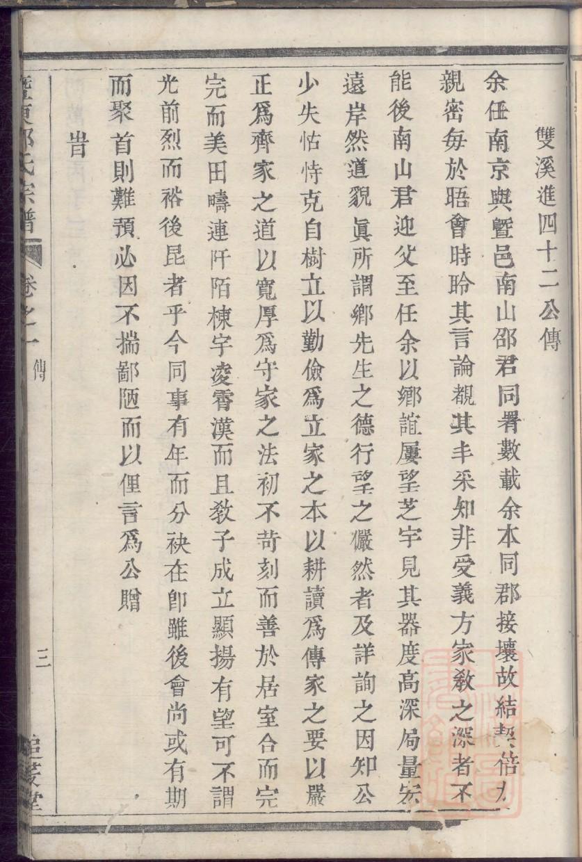 斛氏家谱字辈大全集