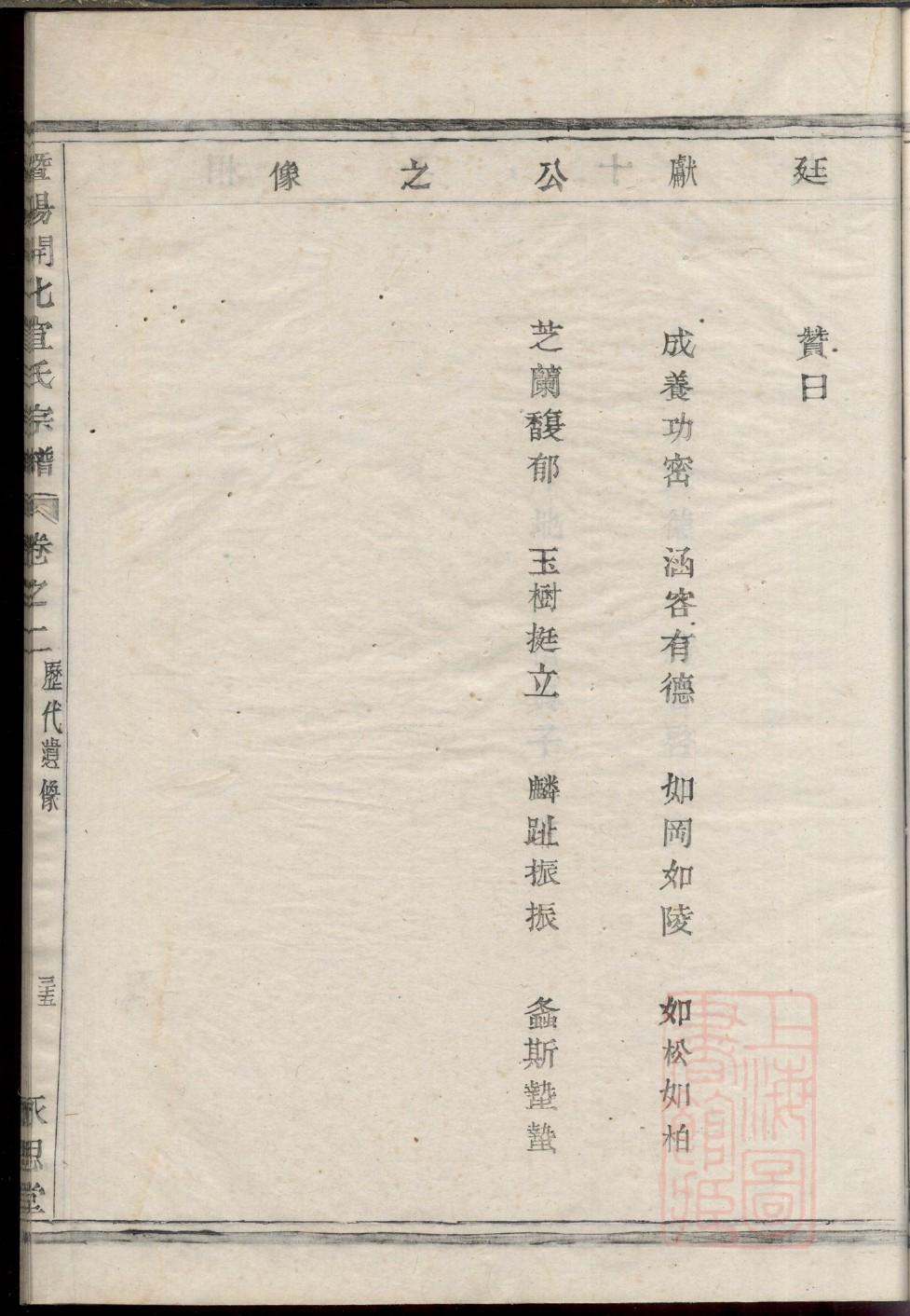 冯家家谱上一辈光