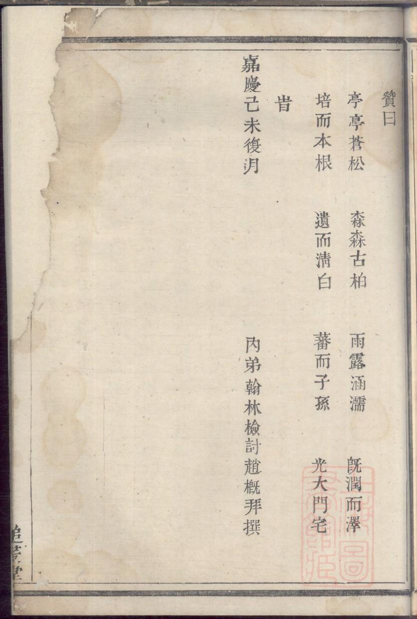 孛姓免费查自己家谱