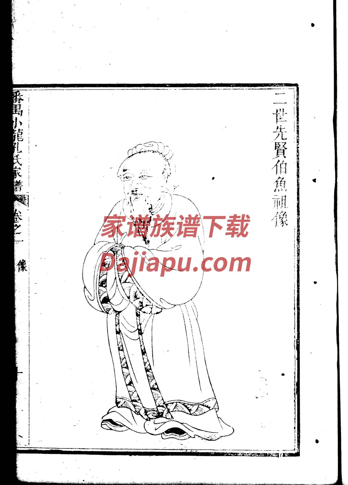 司空氏家谱字辈大全集