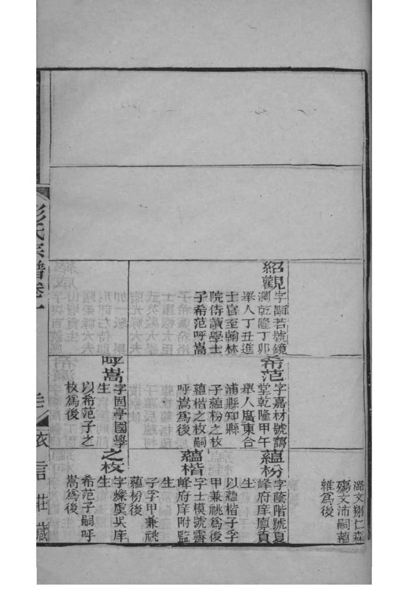 族记家谱电脑版用不了