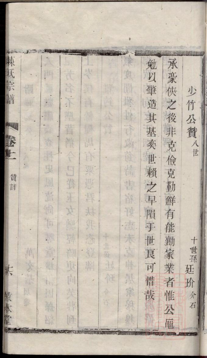 印刷族谱