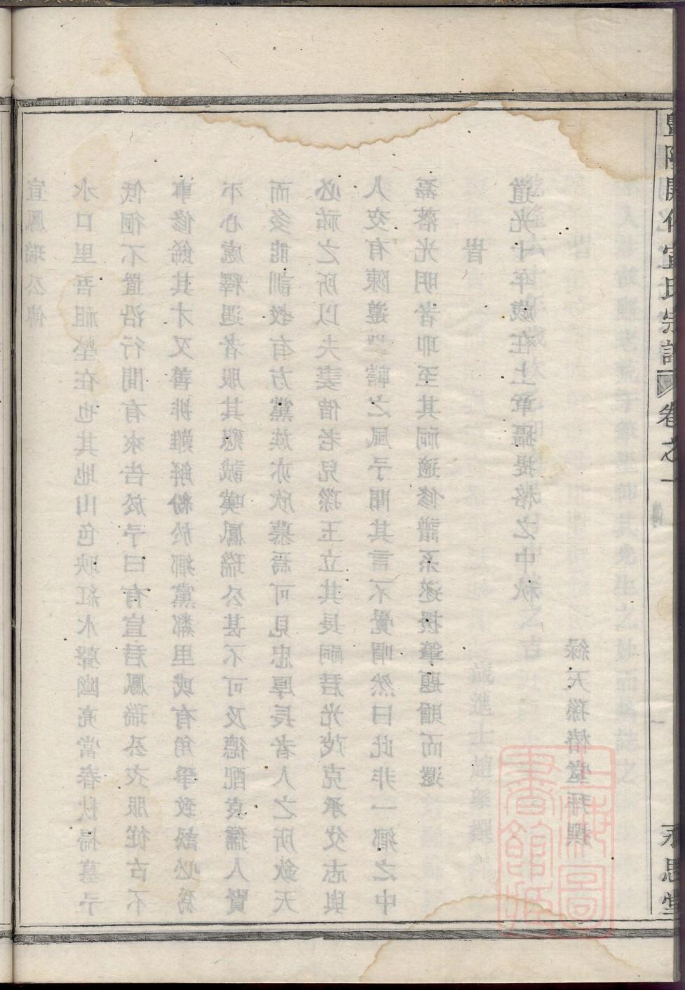 余氏族谱营渠分支