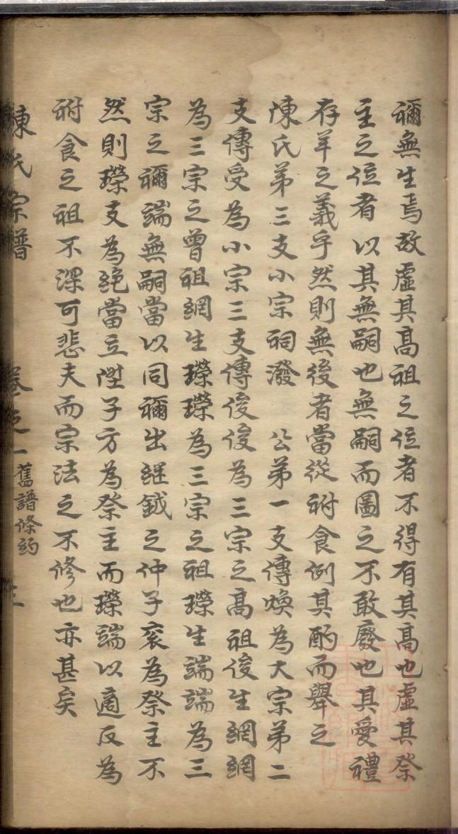 历氏字辈介绍