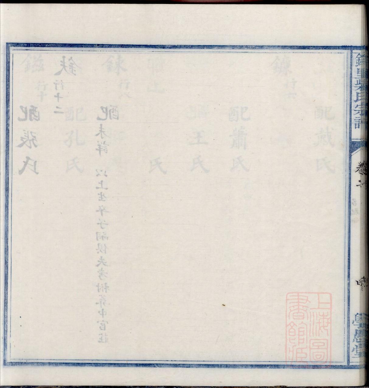 贸氏字辈介绍