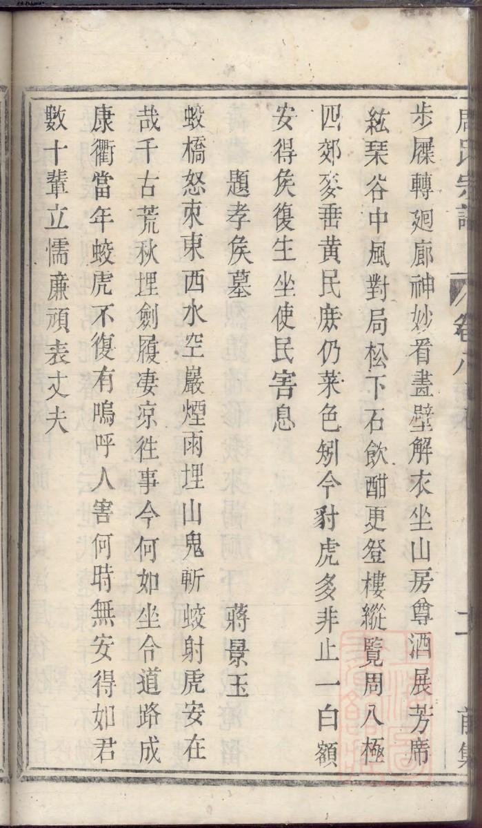 谁知道党姓家谱