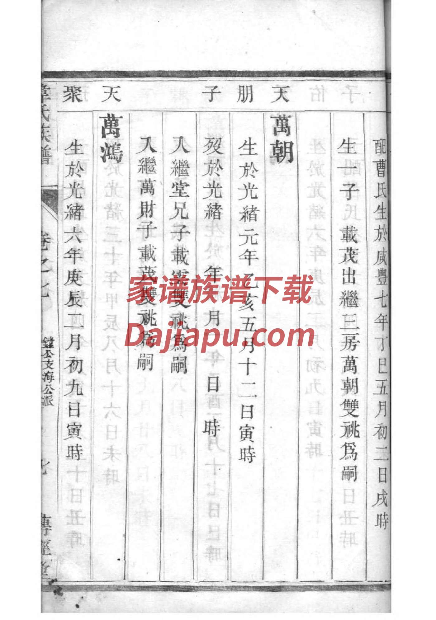 曾氏祠堂落成庆典