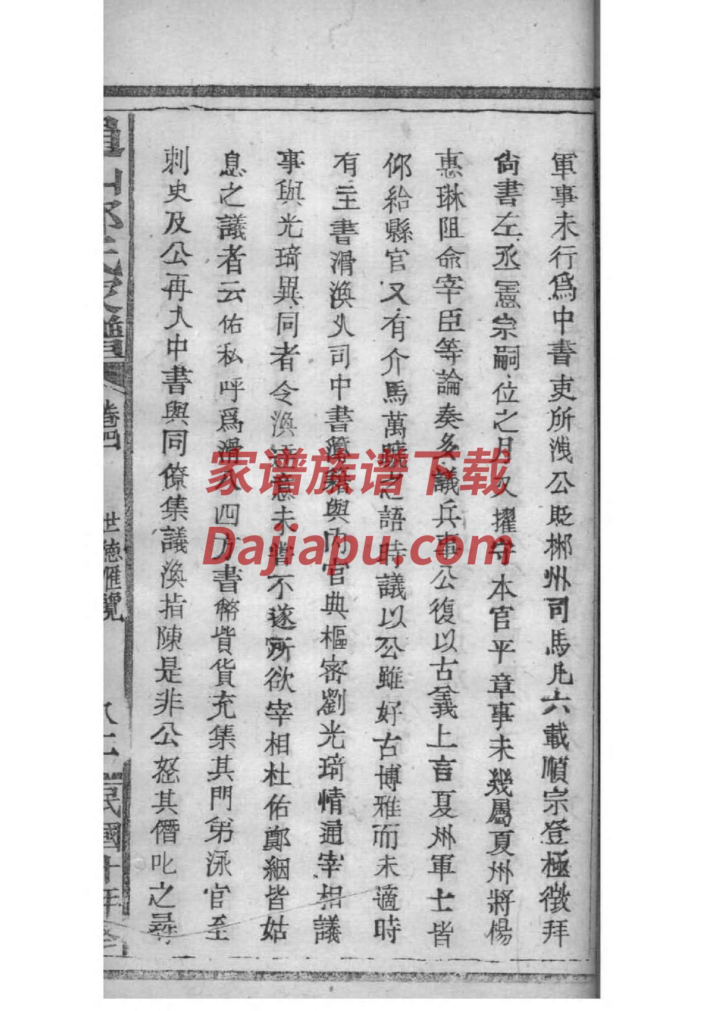 女孩进不进族谱