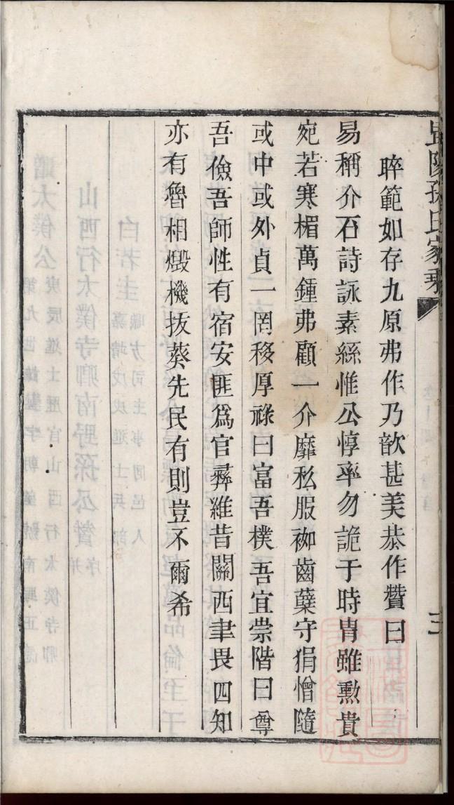 楼氏族谱108字辈