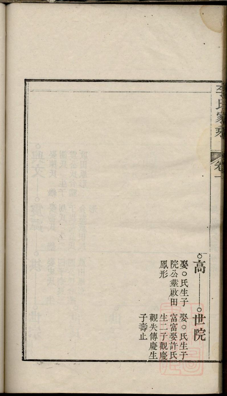 忻氏族谱序言范文