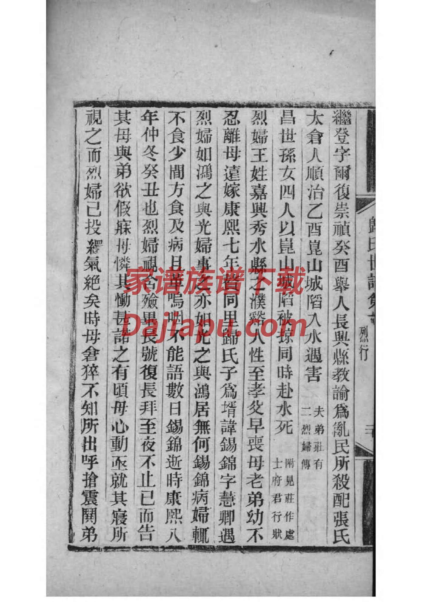 蔡氏辈分排列顺序