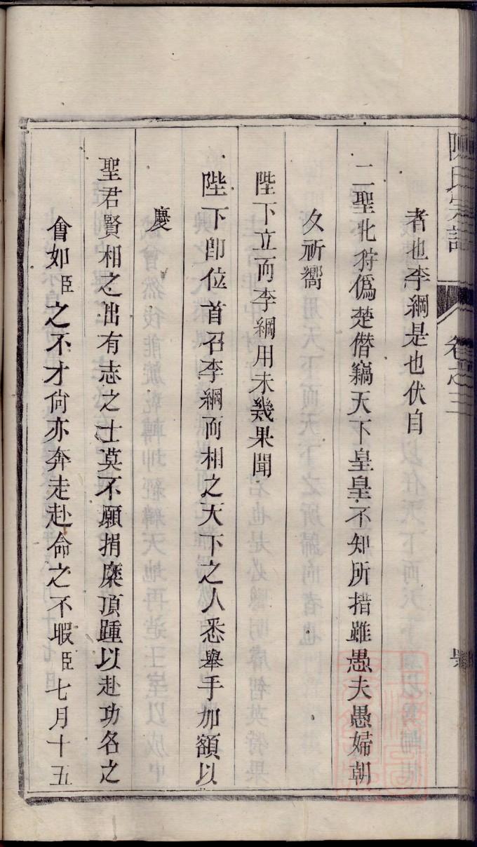 饶姓家谱全部辈分大全