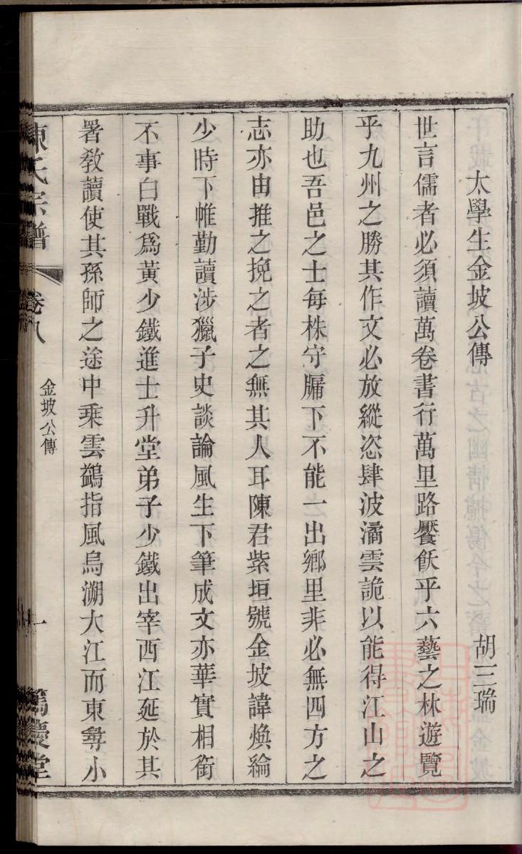 鹿姓名人有哪些