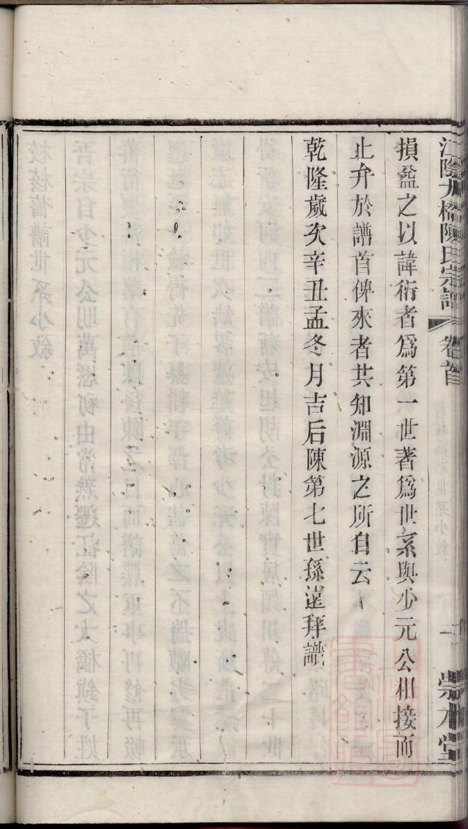 允氏族谱家谱