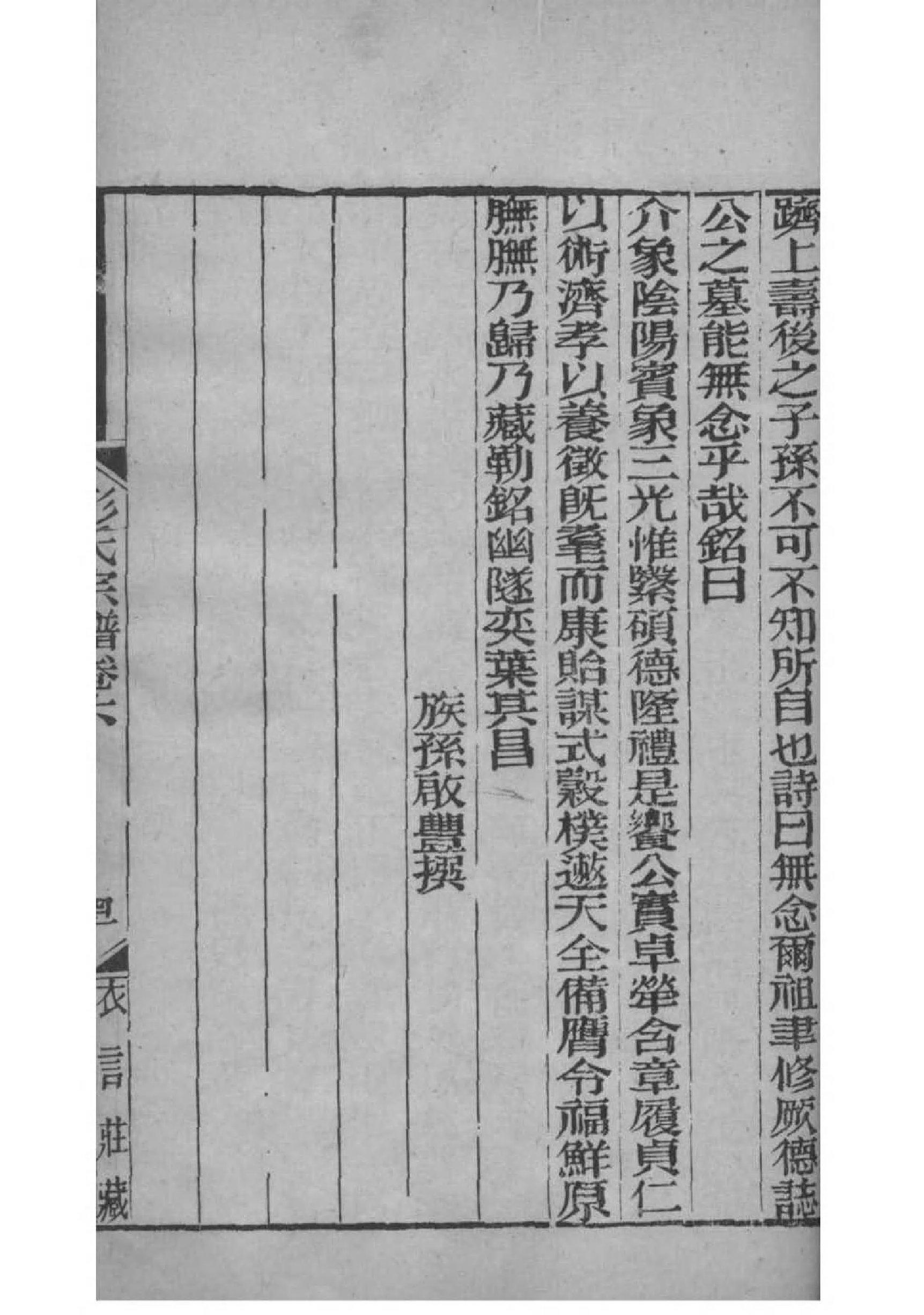 桂氏家谱所有字辈查询
