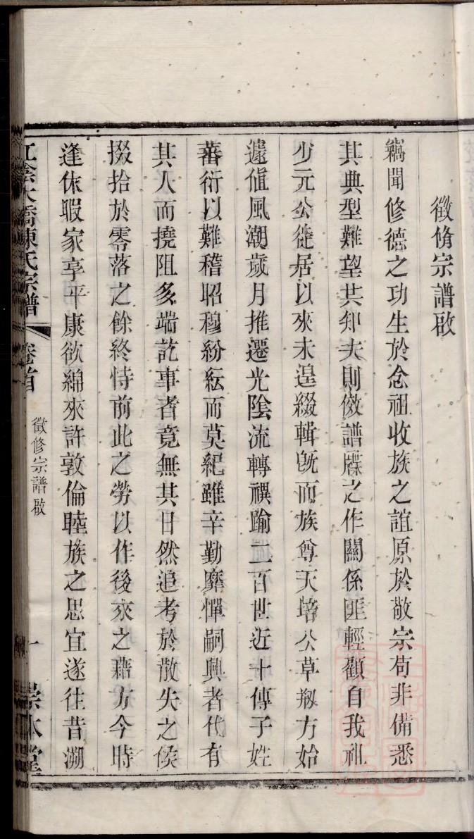 中华姓氏家谱网