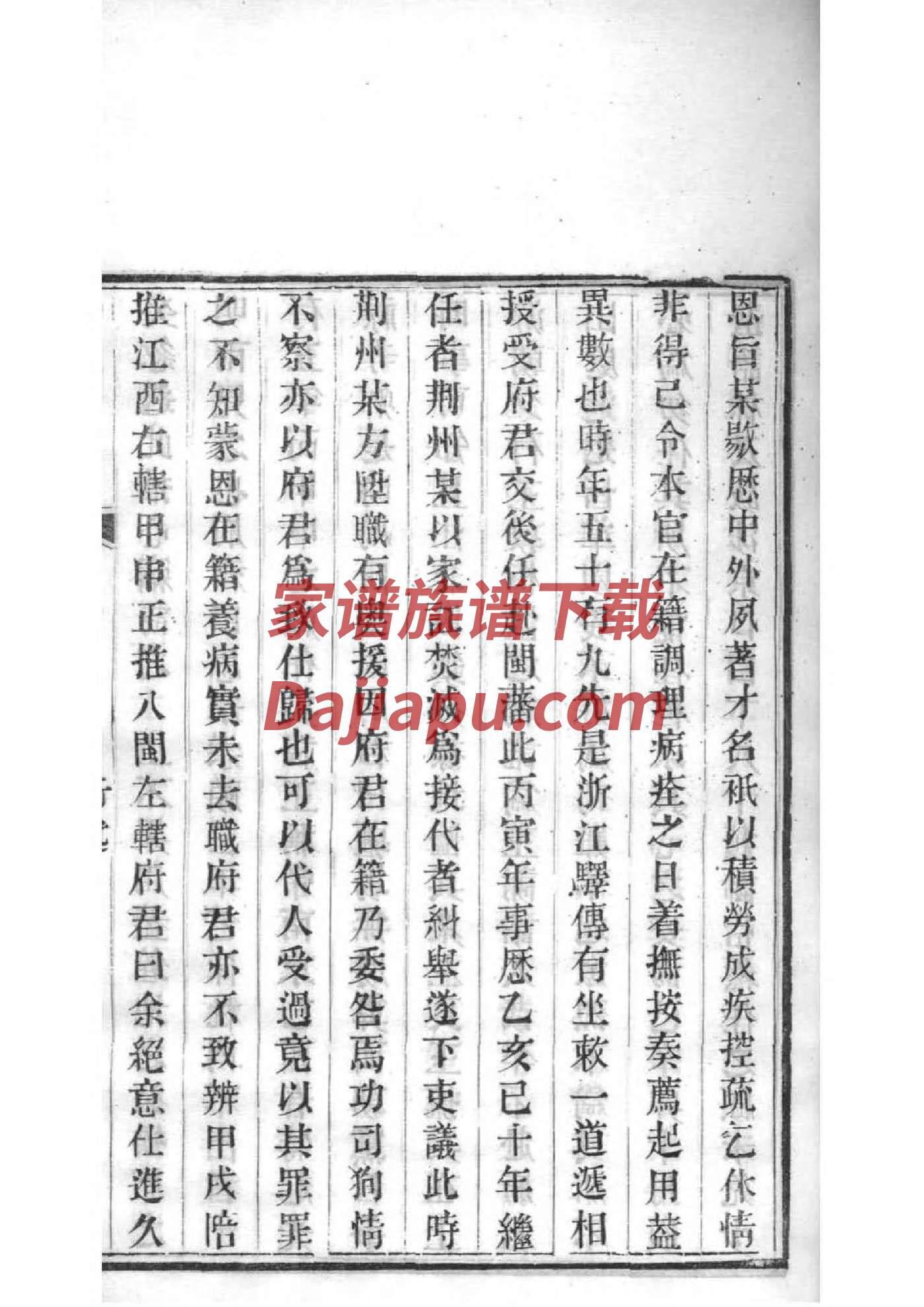 贡氏辈分排列顺序