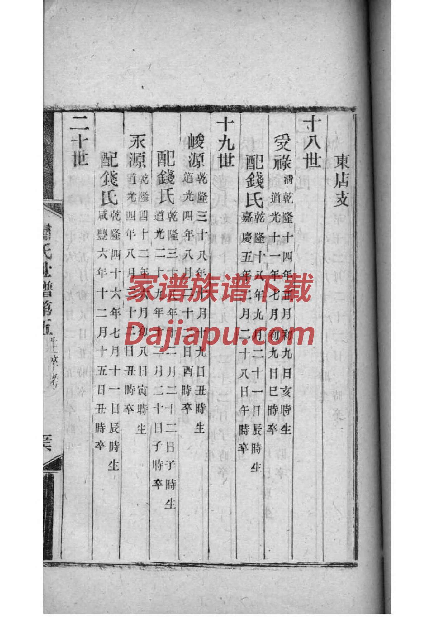 家风家规家谱的意思