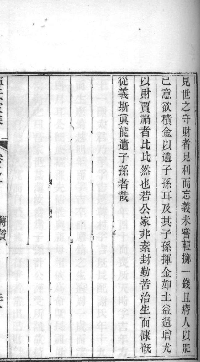 民勤县李家家谱