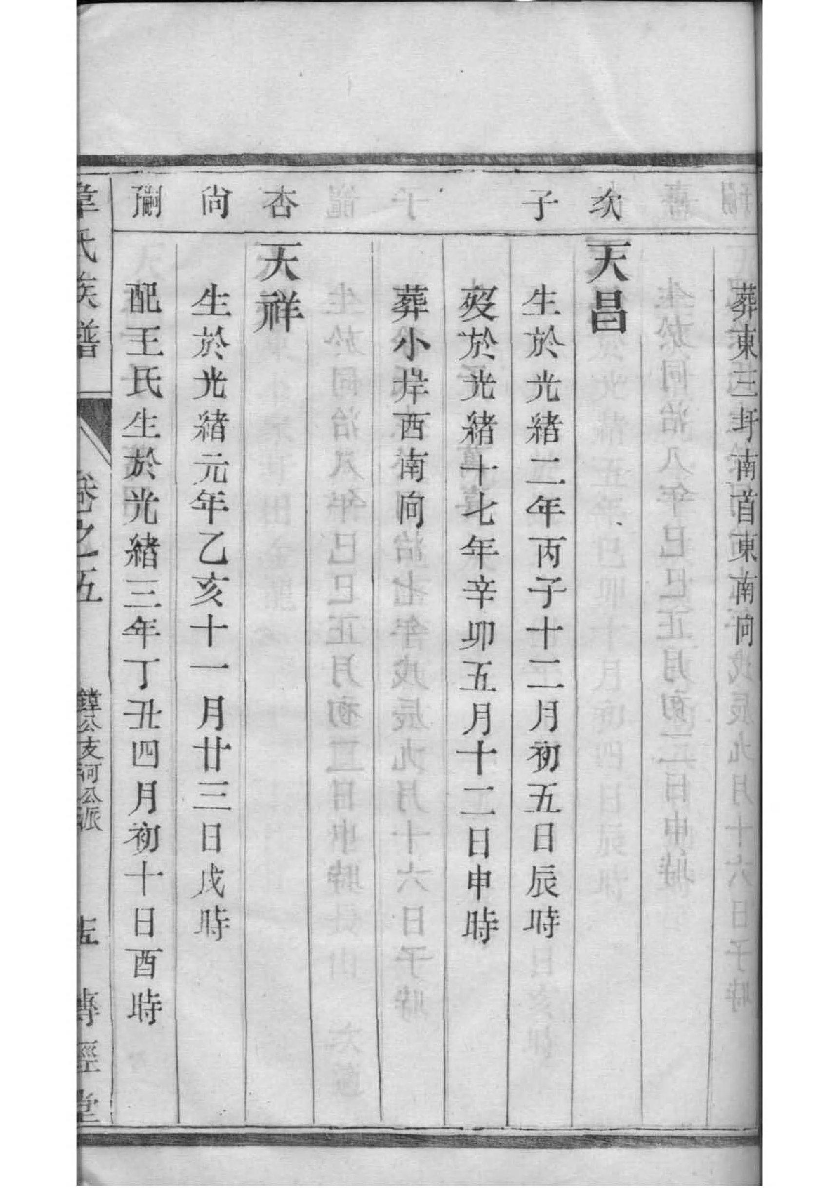 介氏宗祠对联