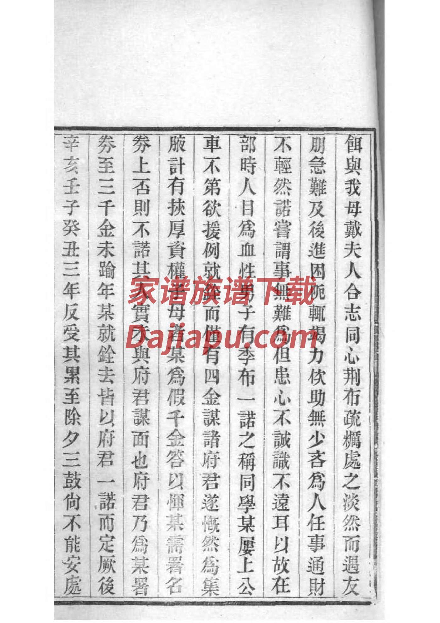 农安请家谱开光鼓视频