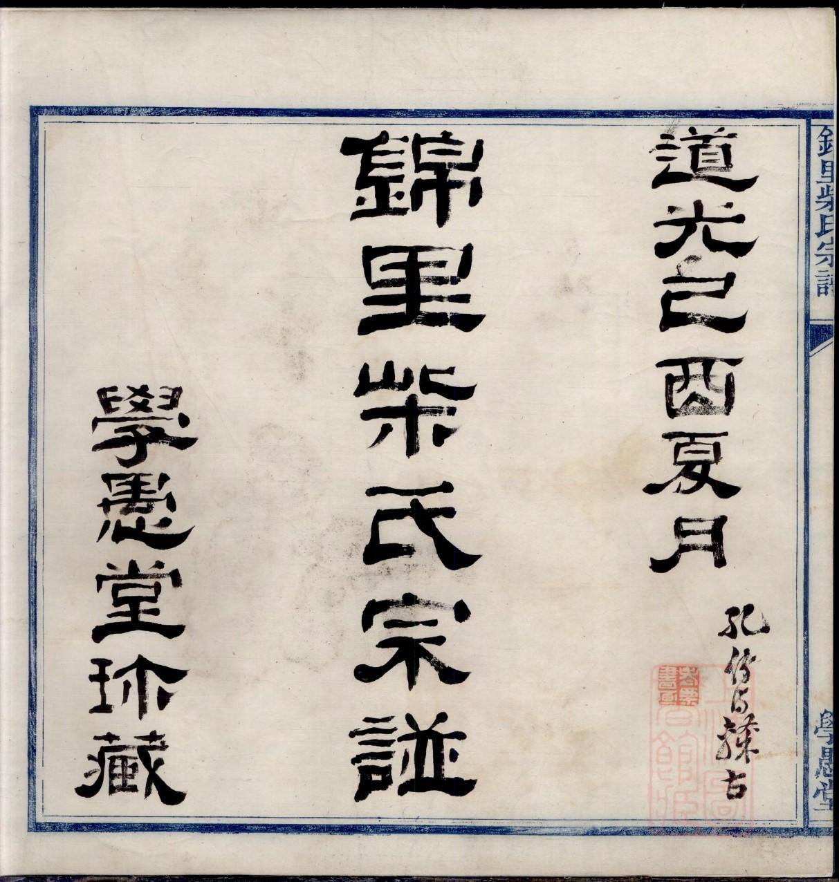 留氏宗祠介绍