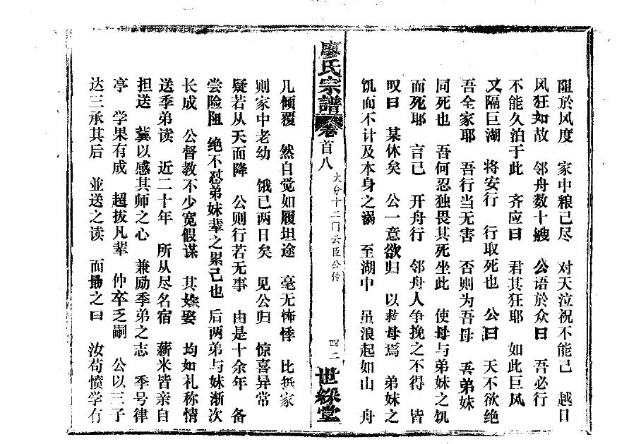王氏族谱辈分表陕西