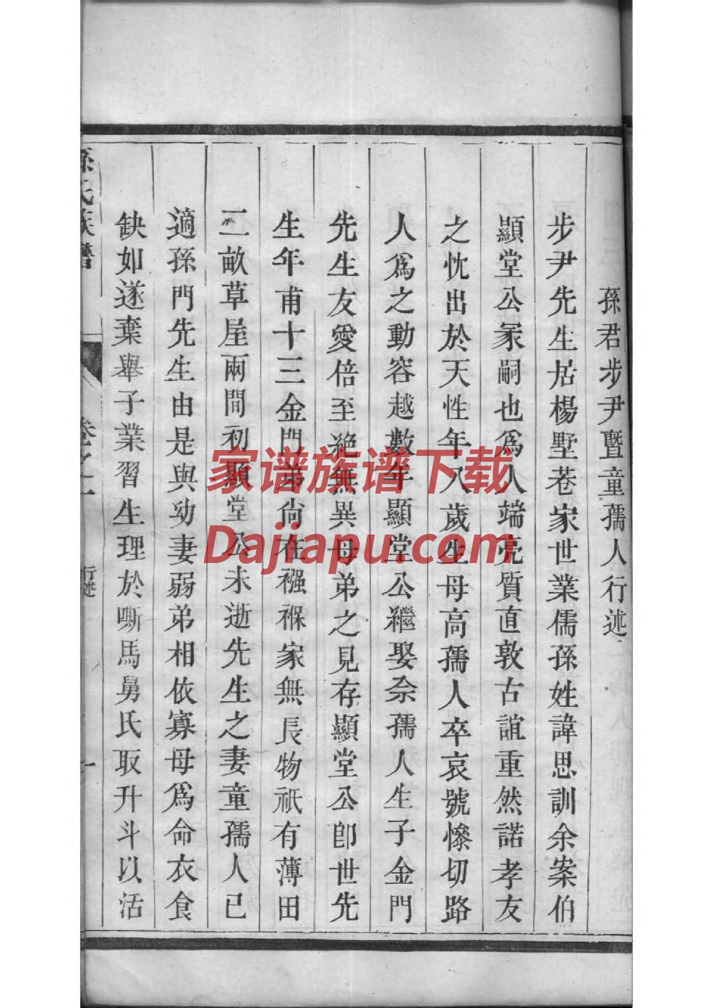 黄氏家谱封面图片