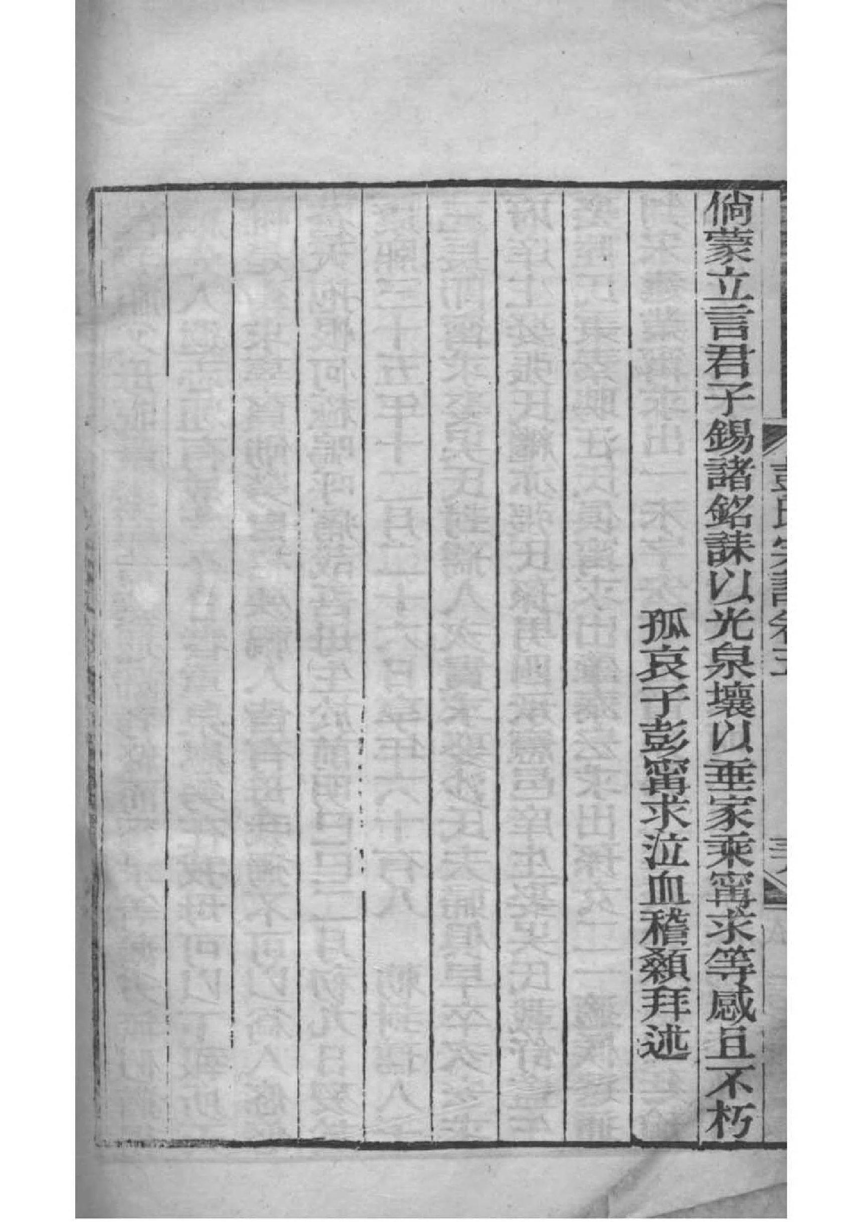 芶氏宗祠对联