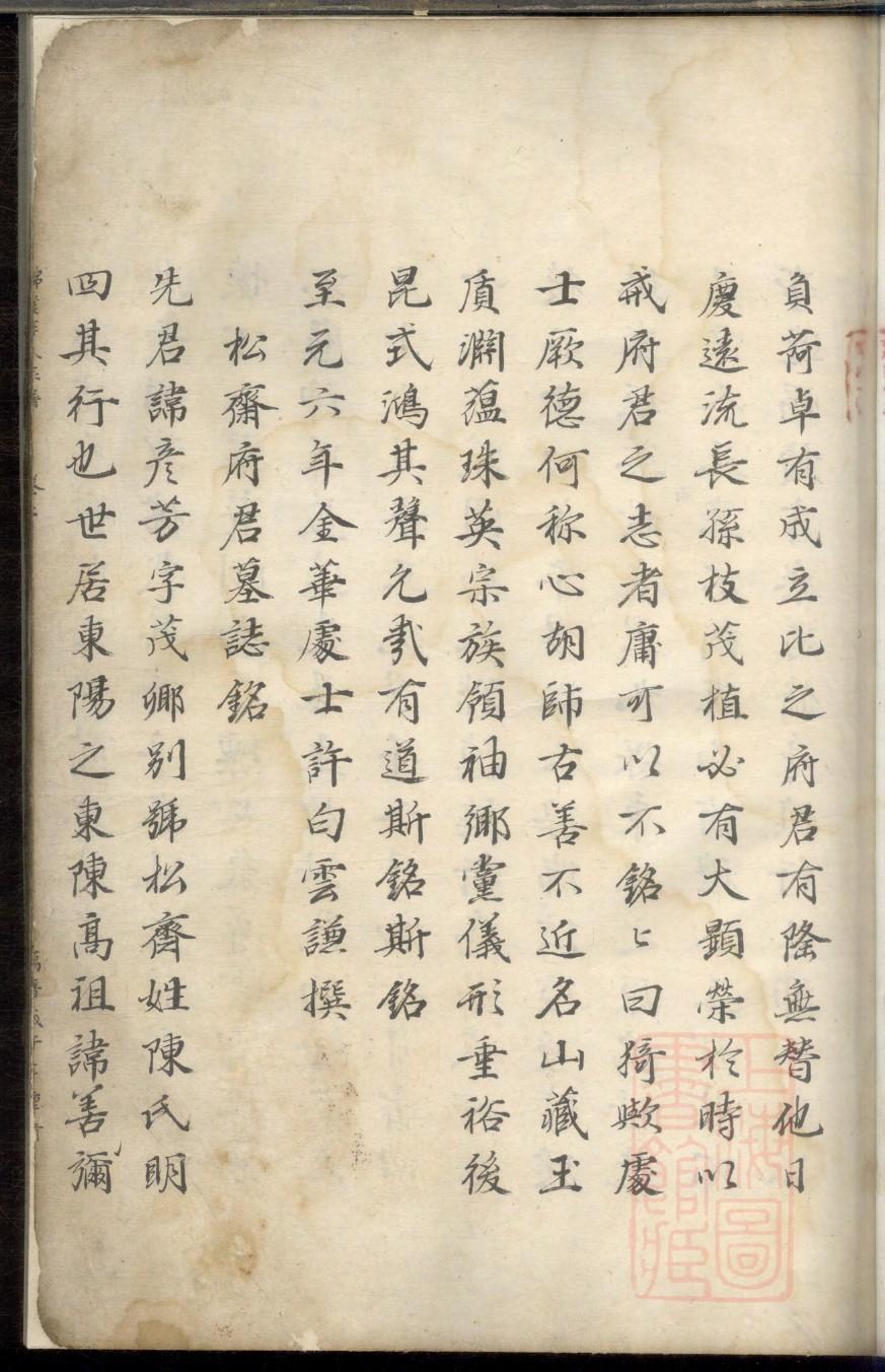 重庆徐氏家谱字辈