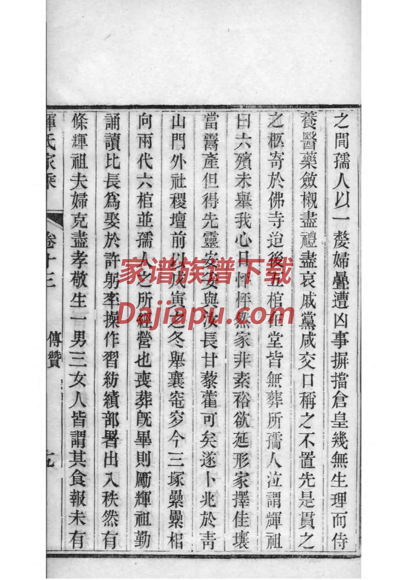 第五姓免费查自己家谱