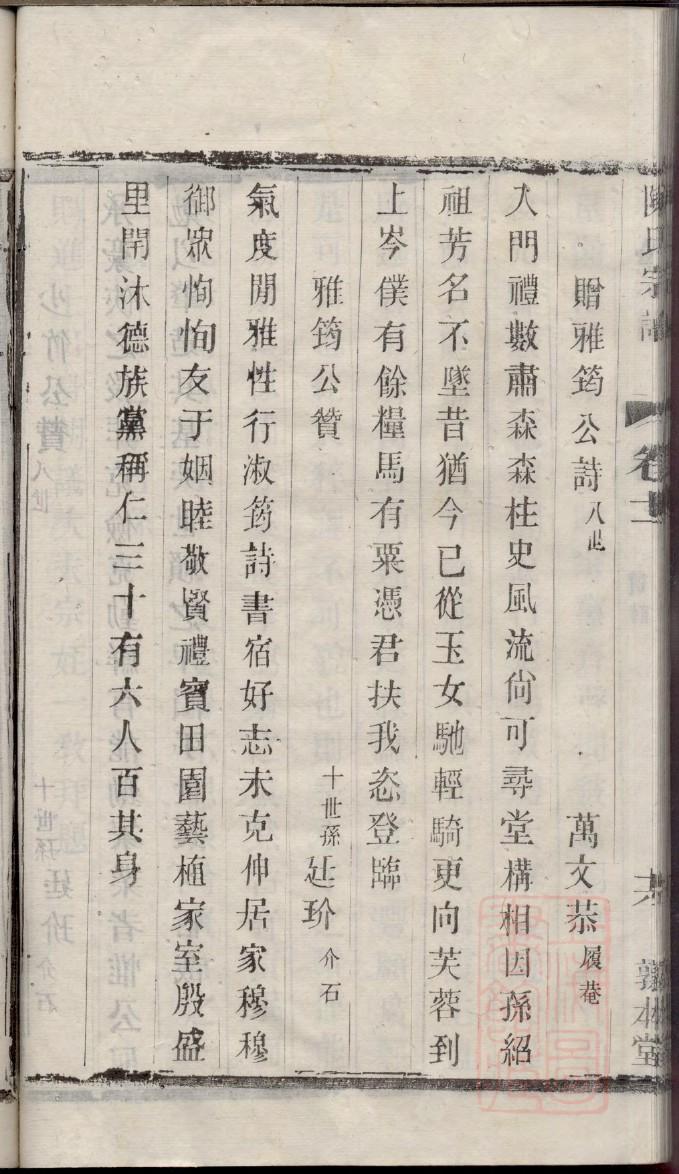 德云社老家谱16人
