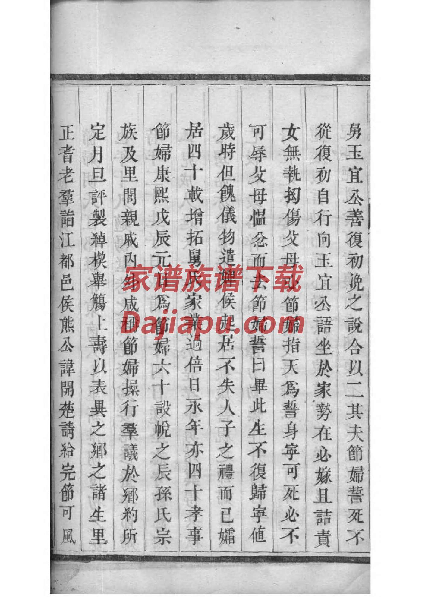 安徽黄氏族谱字辈大全集