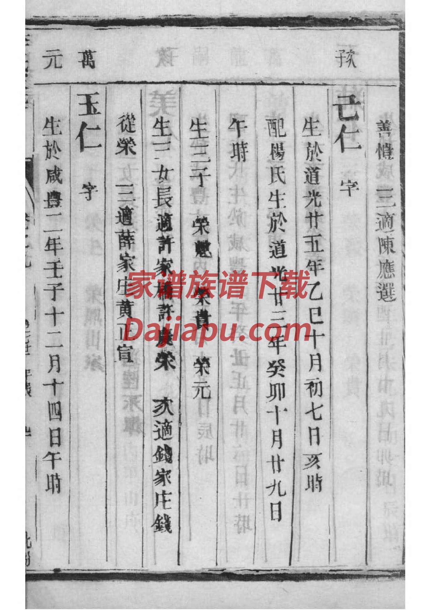 端姓免费查自己家谱