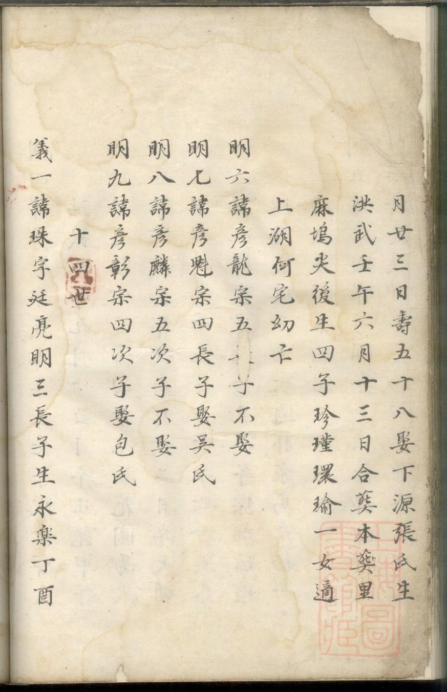 代氏免费查家谱族谱