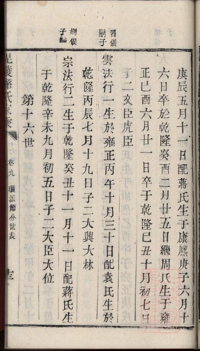 江西吉安黄氏家谱