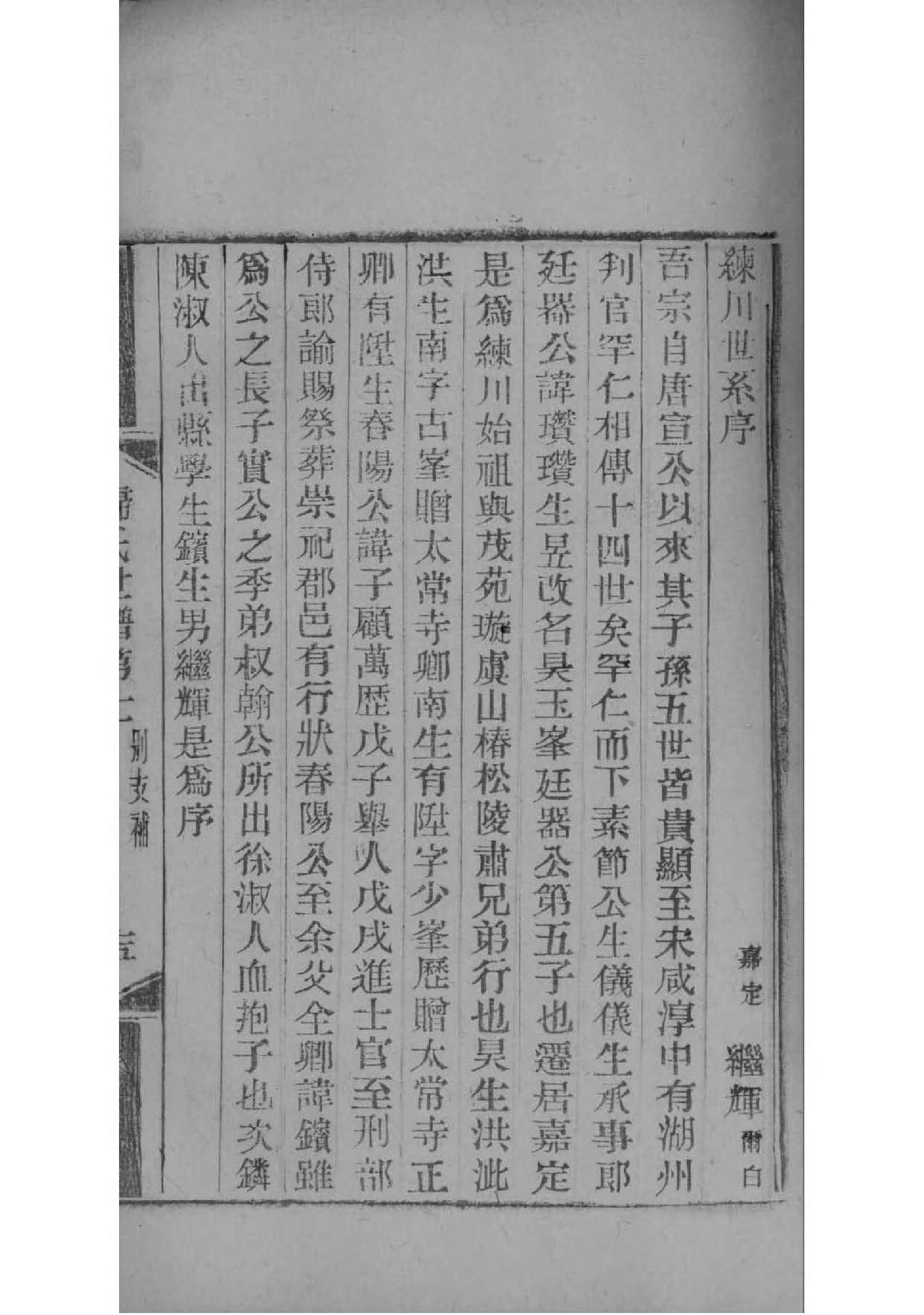 尹姓家谱全部辈分大全