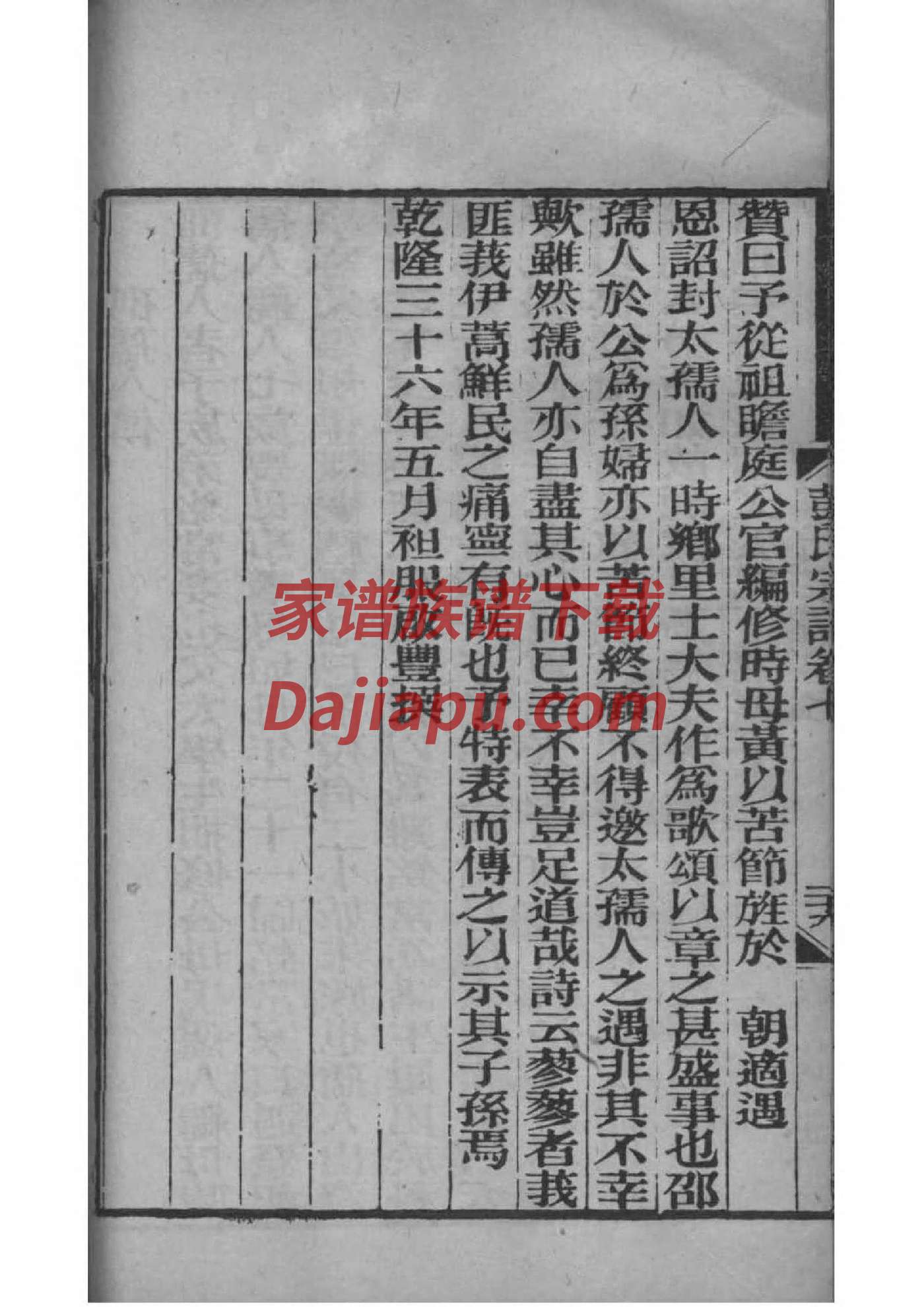 郤氏的起源