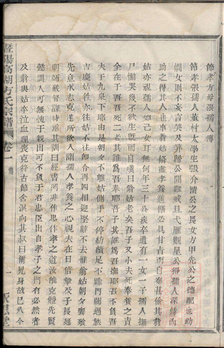 宁乡古塘基刘氏家谱